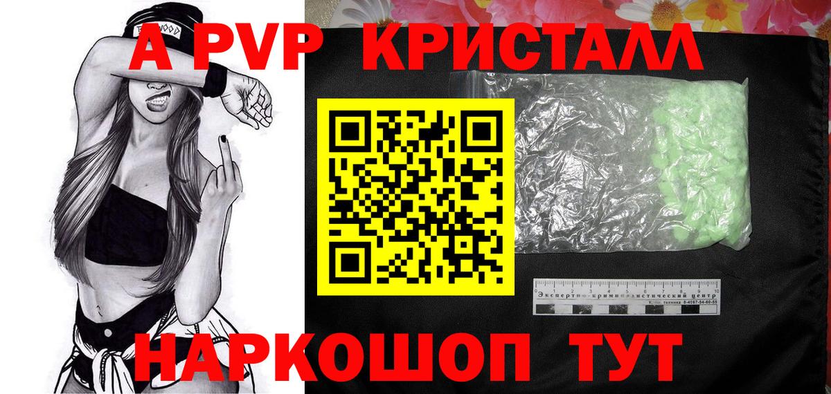 Майкоп  купить закладку  Alfa_PVP Соль  Alfa_PVP  Вход с VPN  APVP кристаллы 