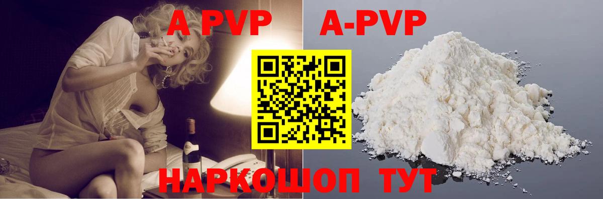 Alpha PVP кристаллы Майкоп
