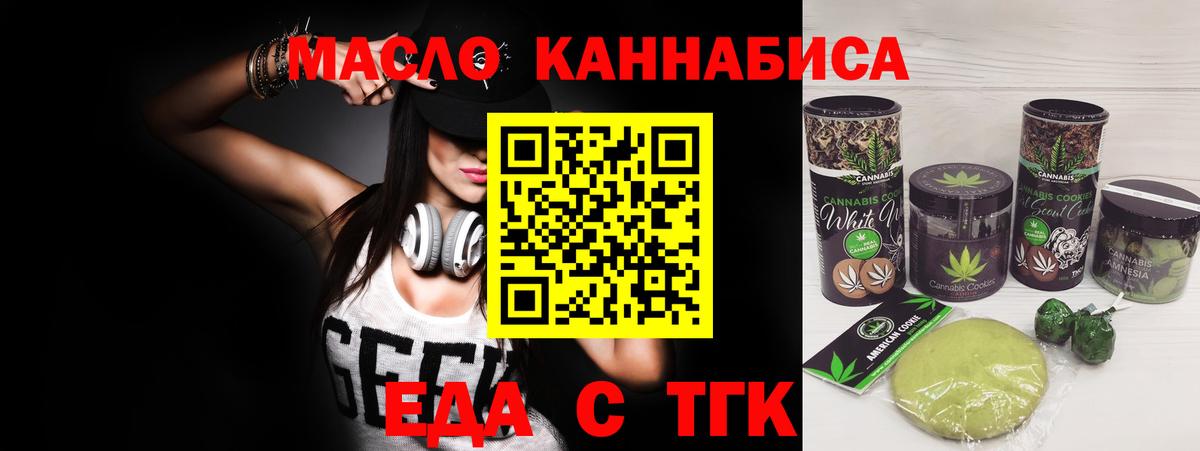 Майкоп  Еда ТГК марихуана  Вход с VPN 