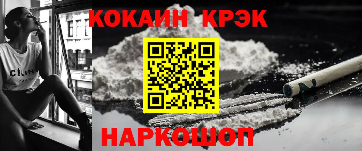 Кокаин FishScale Майкоп