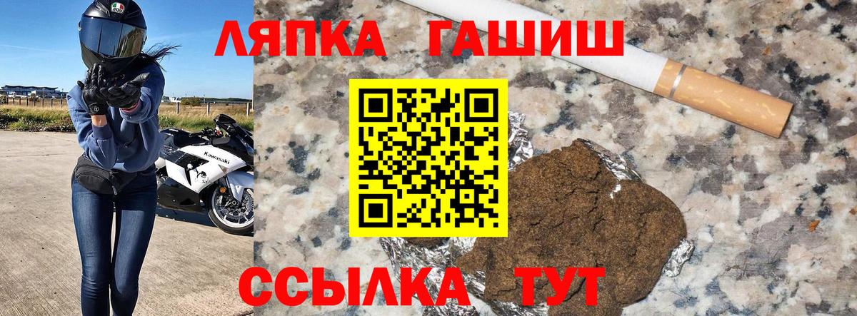ГАШИШ Изолятор Майкоп