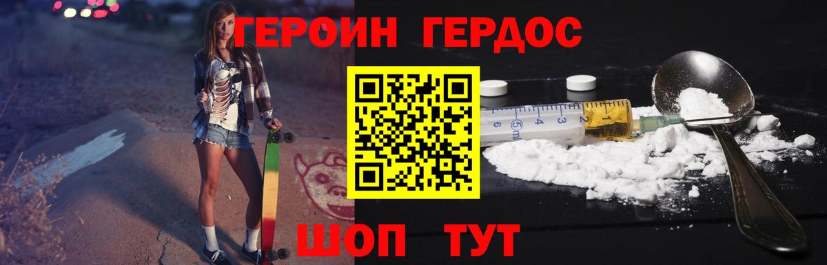 Майкоп  Героин Афган  Вход с VPN 