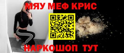 меф Камышлов