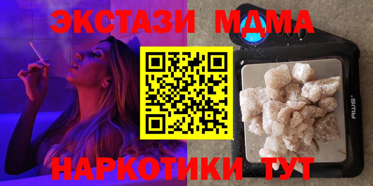 Майкоп  MDMA молли  Вход с VPN  MDMA кристаллы 