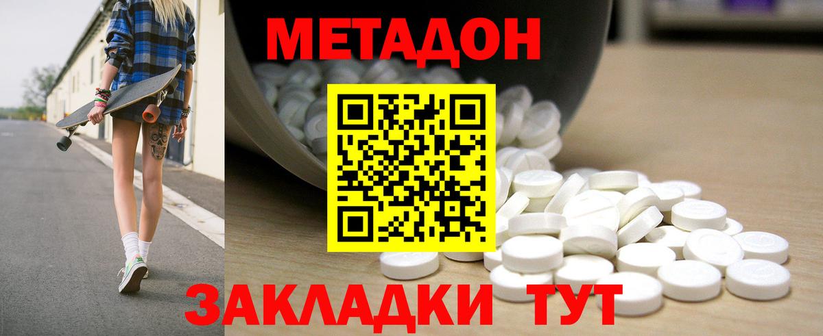 Майкоп  Метадон methadone  Вход с VPN 