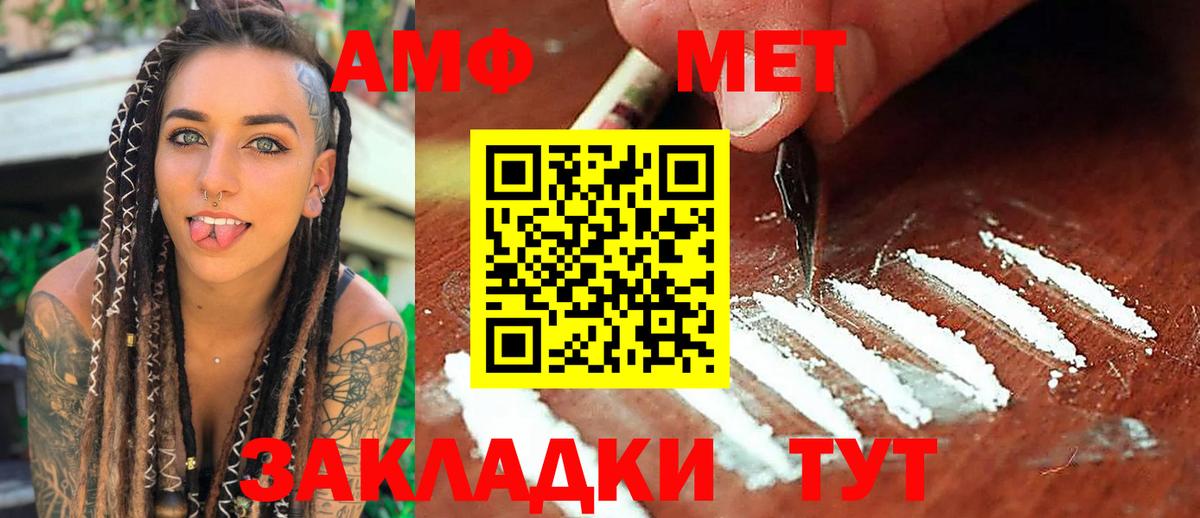 Метамфетамин пудра  Вход с VPN  Метамфетамин пудра  Майкоп 