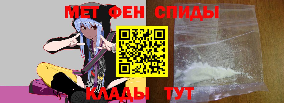 МЕТАМФЕТАМИН Methamphetamine Майкоп