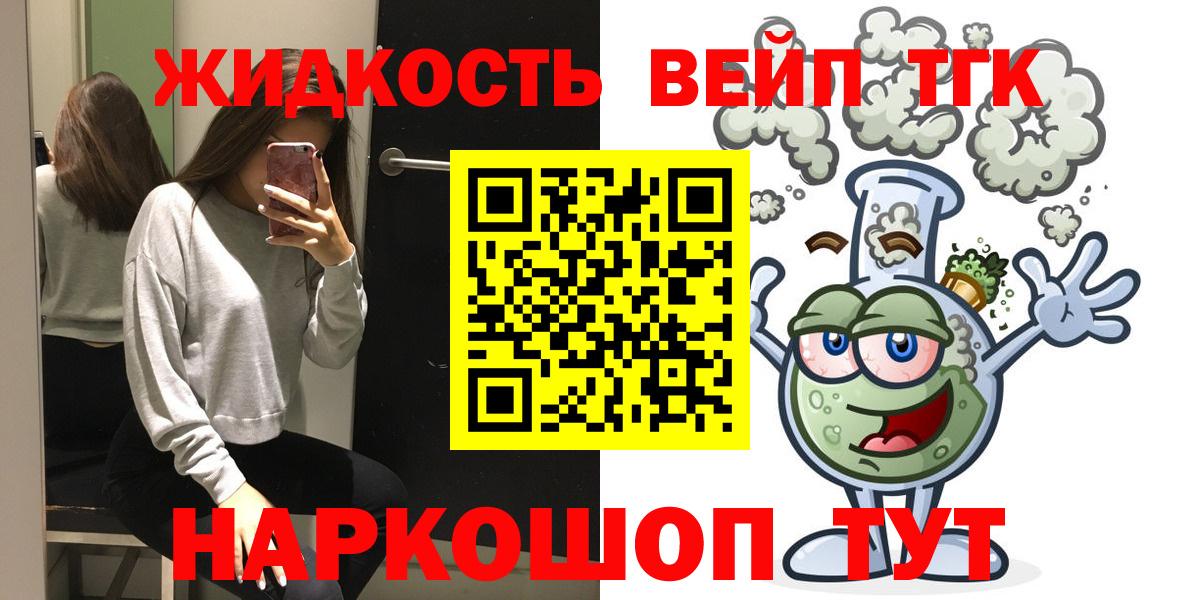 ТГК вейп с тгк  Вход с VPN  Дистиллят ТГК Wax  Майкоп 